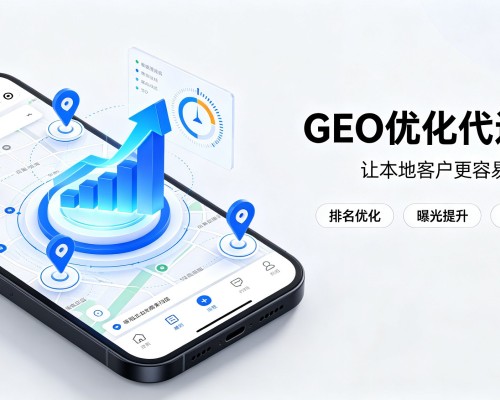 巴中GEO优化